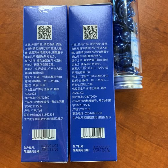 2 Pack - Luxury Collagen Boost Anti-Aging Serum - Picture 3 of 4